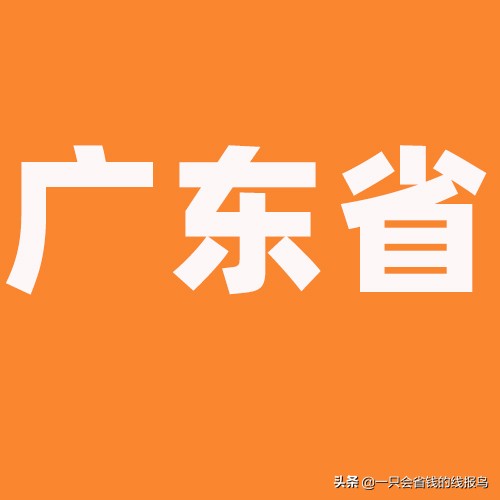 广东省汽车牌照字母顺序,河南汽车牌照字母排序