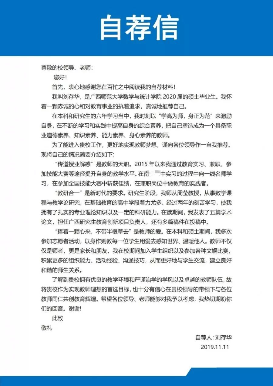 分享干货手把手教你写优秀简历,简历大赛该怎样制作简历更合适