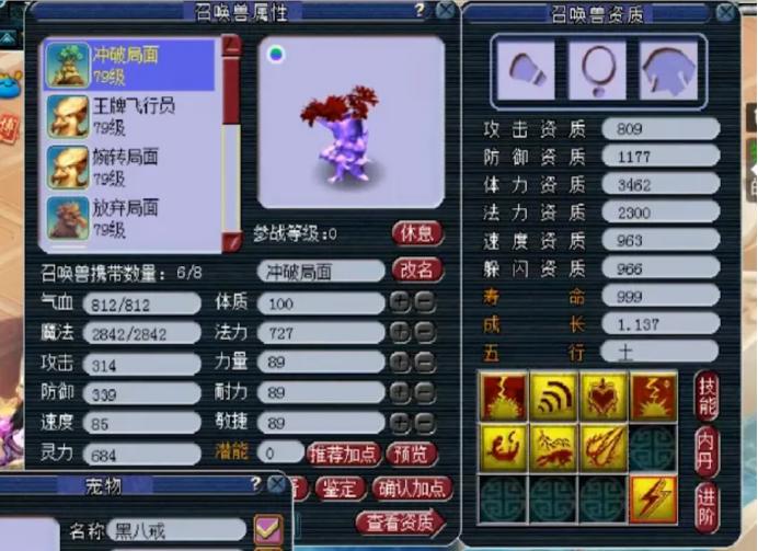 梦幻西游须弥宝宝改书,梦幻西游全红宝宝打书现场