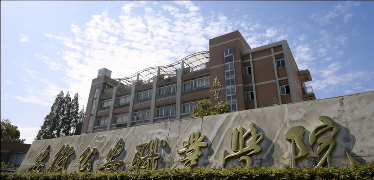 安徽最强专科院校的安徽公安职业学院，毕业基本就是公务员