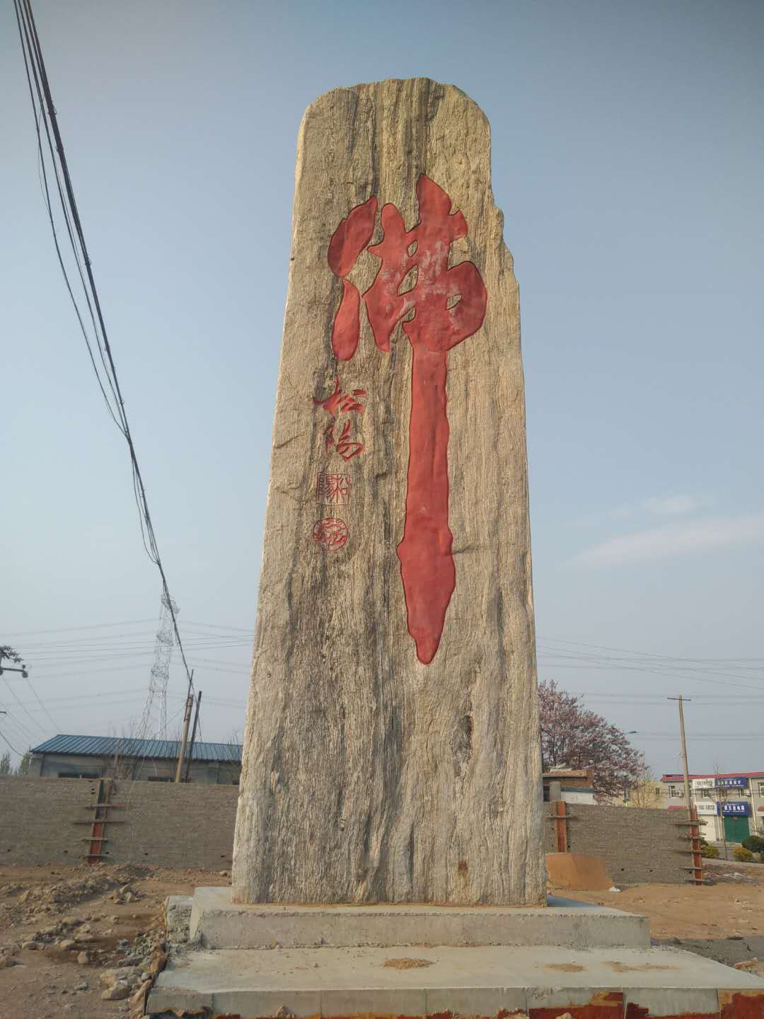 河北省辛集市天宫营乡西朗月村,辛集市天宫营乡东朗月村