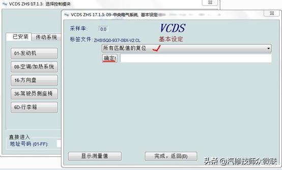 2019宝来刷隐藏教程,2017宝来隐藏功能开启教程免费