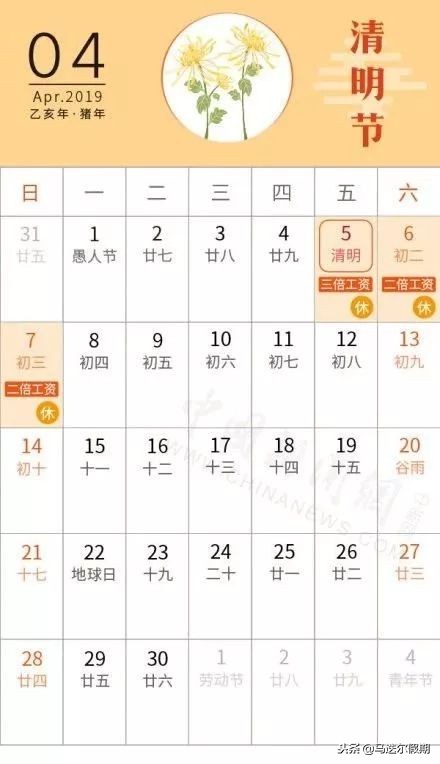 2018年春节拼假攻略,拼假14天最佳时间表