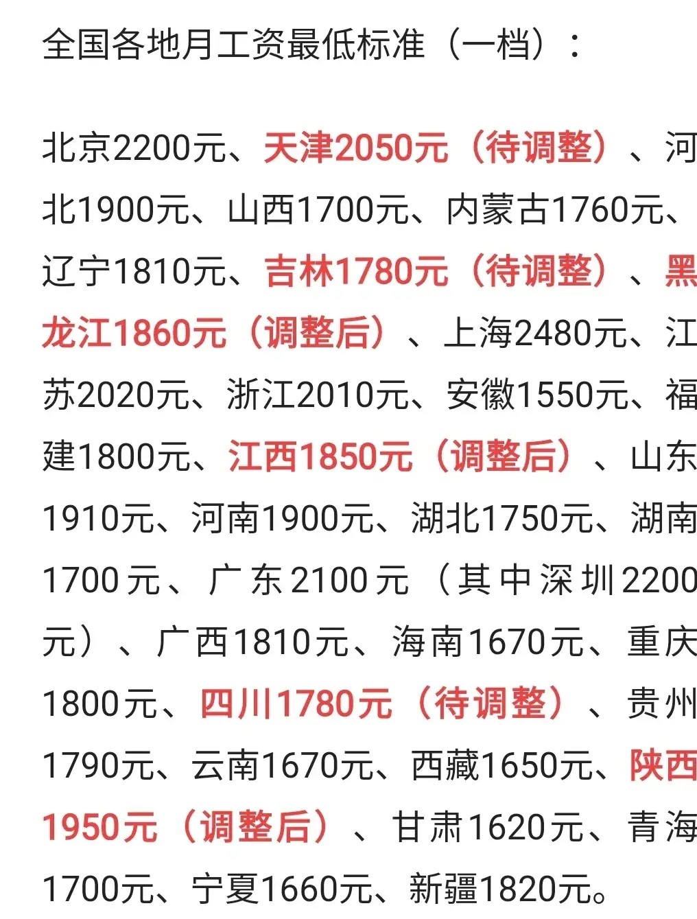 武汉工资这么低怎么生存下去,武汉工资不高