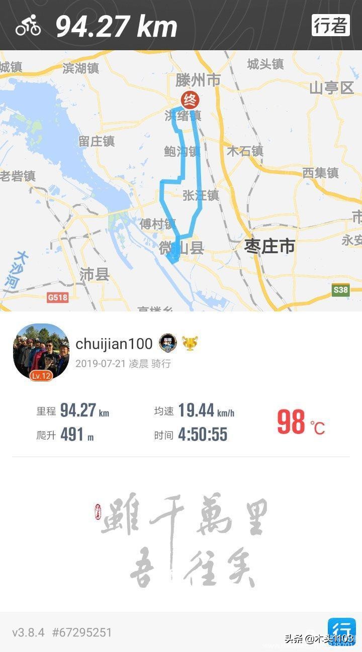 在路上枣庄,在路上五号店