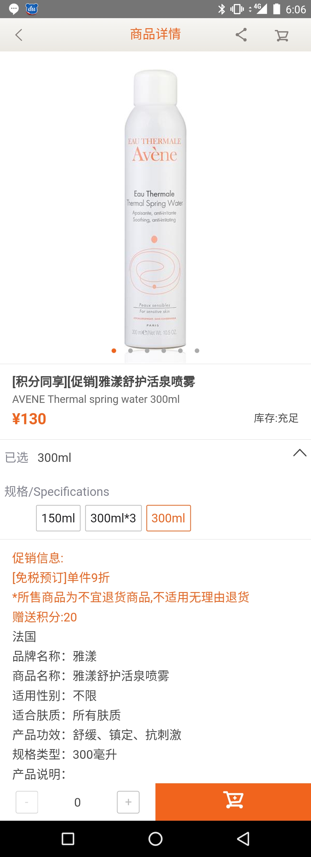 日上免税店官网app真的假的,除了日上免税店还有哪个app可以买