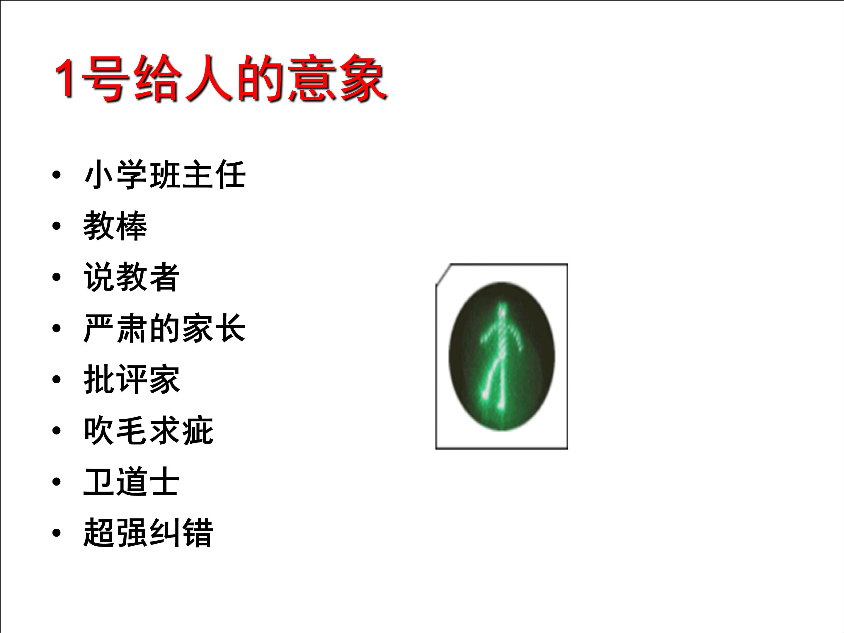 九型人格和职业生涯规划电子书,9型人格与职业生涯规划图