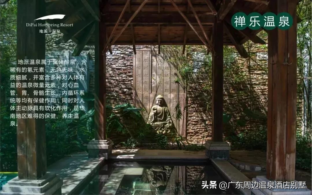 惠州龙门南昆山云顶温泉度假村,中国龙门温泉之乡