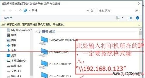 win10共享打印机找不到打印机,win10怎么设置打印机共享给别人