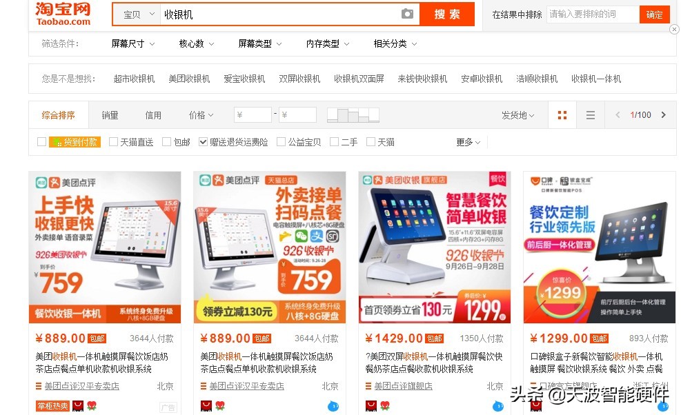 美团收银机优势,为什么美团收银机这么火