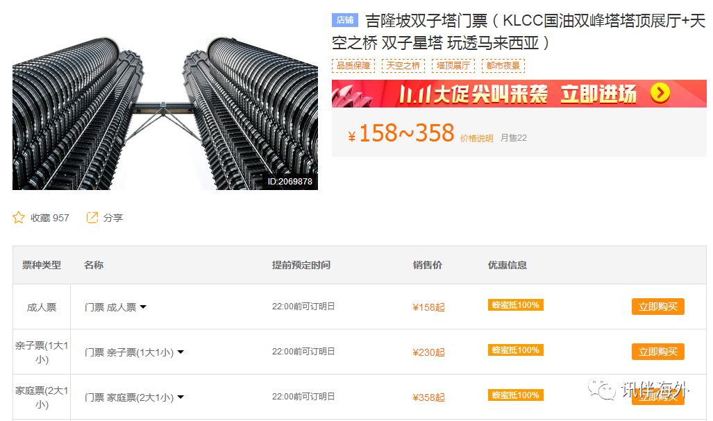 吉隆坡双子塔登塔攻略,吉隆坡双子塔阿罗街旅游攻略