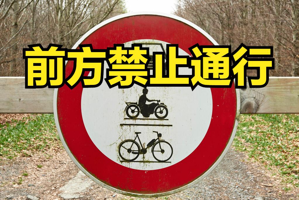 摩托车与电动车剐蹭摩托车被扣,电动车摩托车被扣会扣c1分吗