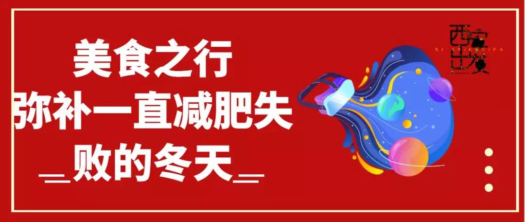 苦等西安初雪?不如花一顿饭钱从西安出发,过把冬天的瘾