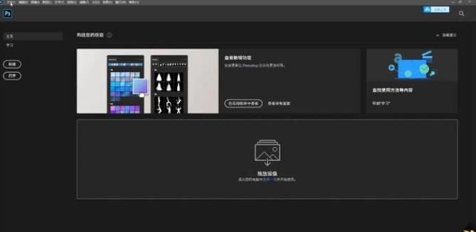 photoshop2022中文版安装包,photoshopcc安装教程最新