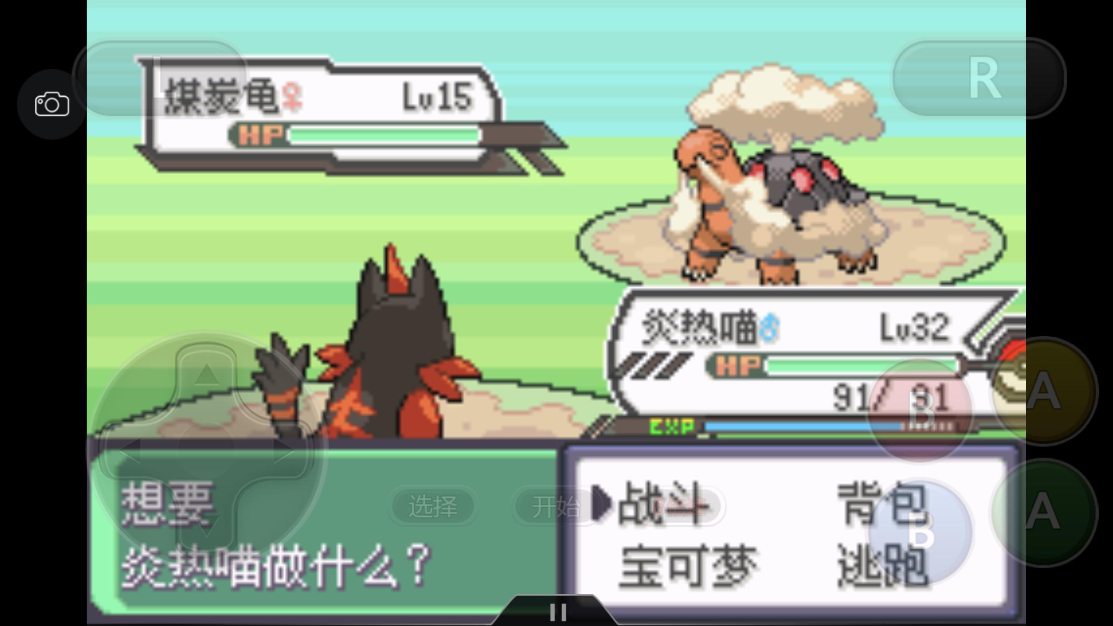 究极绿宝石5.3如何才算完成一周目,口袋妖怪之究极绿宝石5攻略