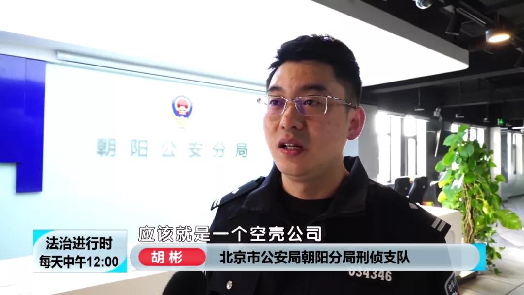 北京奇案：神秘“老大”注册224家空壳公司，涉案1200余起