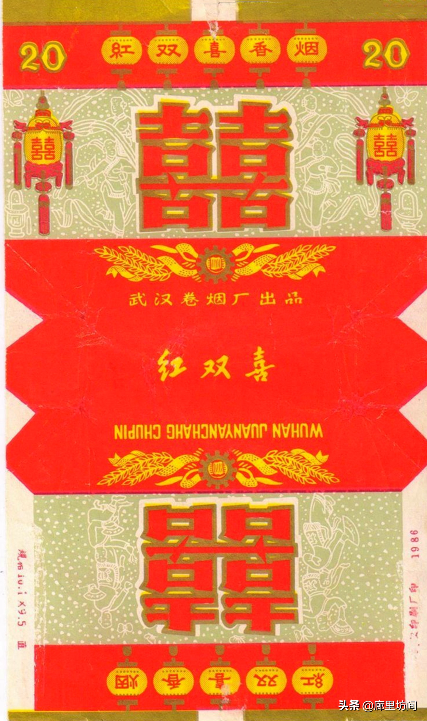 老烟标代代红,1950年的老烟标