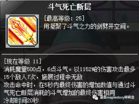 冒险岛英雄的回声任务,冒险岛职业攻略英雄篇