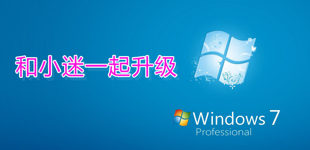 win7升级win10还能回到win7吗,win7升级win10怎么再还原到win7