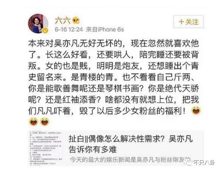 拔出萝卜带出泥！吴亦凡事件又扯出这么多连环瓜了......