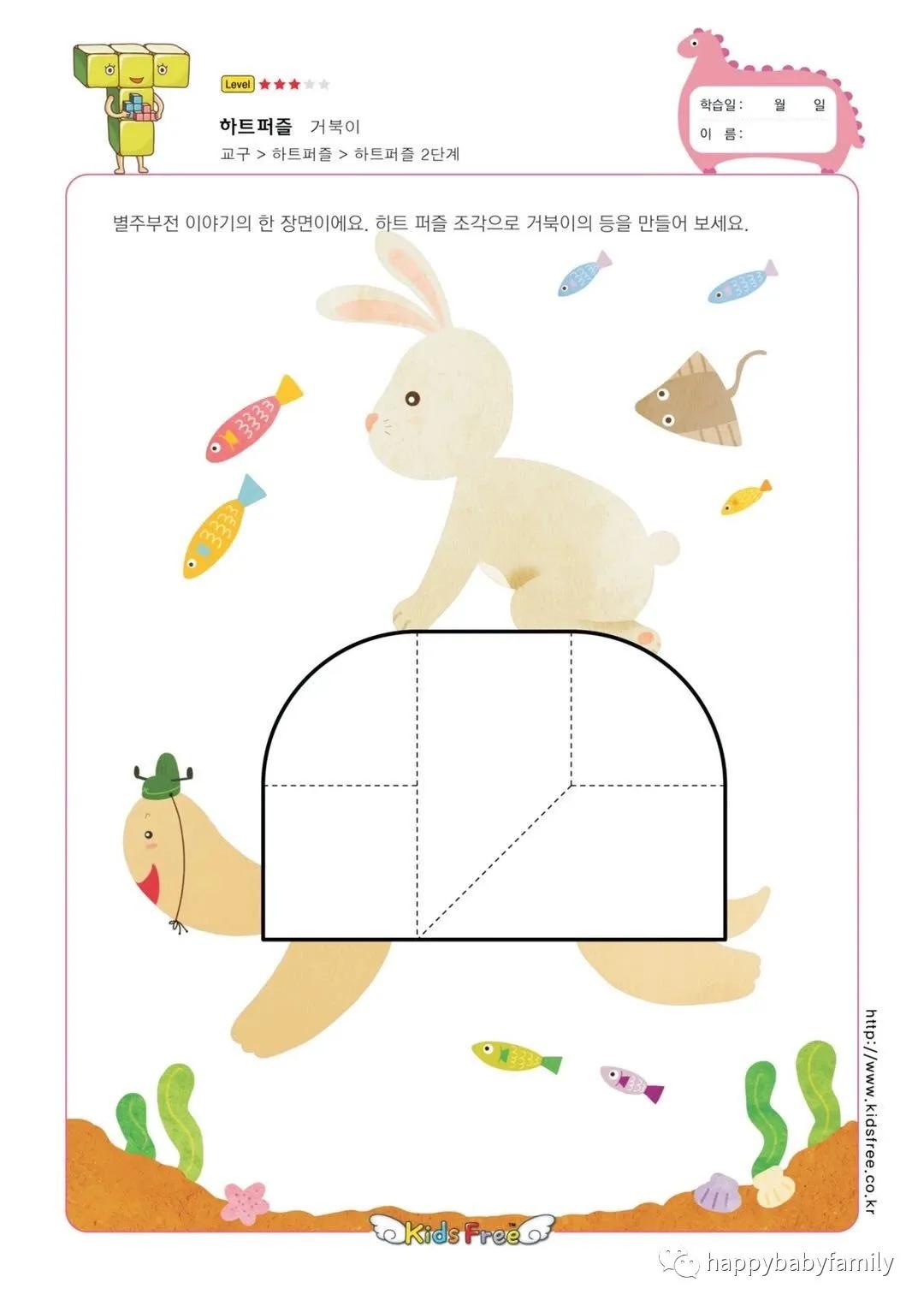 七巧板拼图锻炼了孩子什么能力,七巧板拼图培养宝宝形状认知能力