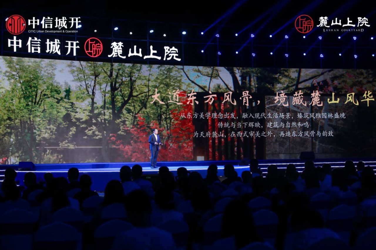 信立东方|院起麓山：中信城开曜启现代东方美学生活！