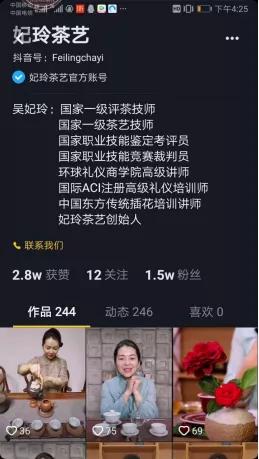 妃玲茶艺直播间靠谱吗,妃玲茶艺最新视频