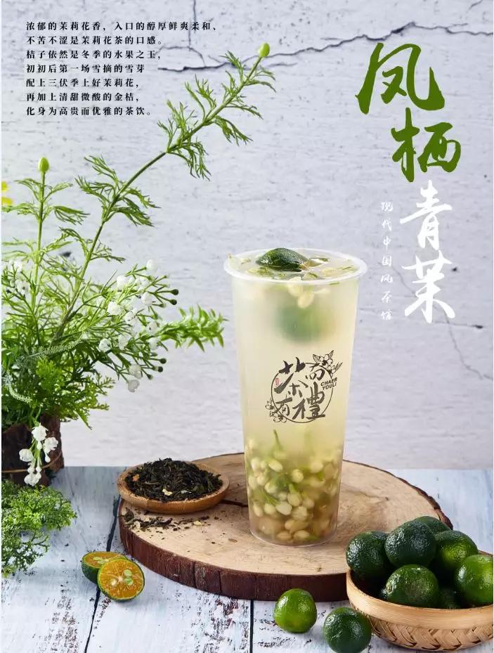 中国风与烧仙草的新潮结合，顺德这家茶饮店要排队了