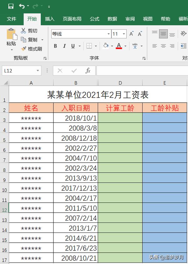 excel中工龄怎么算函数怎么用,excel表格year函数怎么算工龄