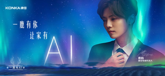 康佳最新上市的电视机,鹿晗康佳发布会完整版