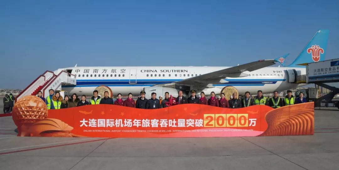 大连机场每天吞吐量,大连机场日旅客吞吐量
