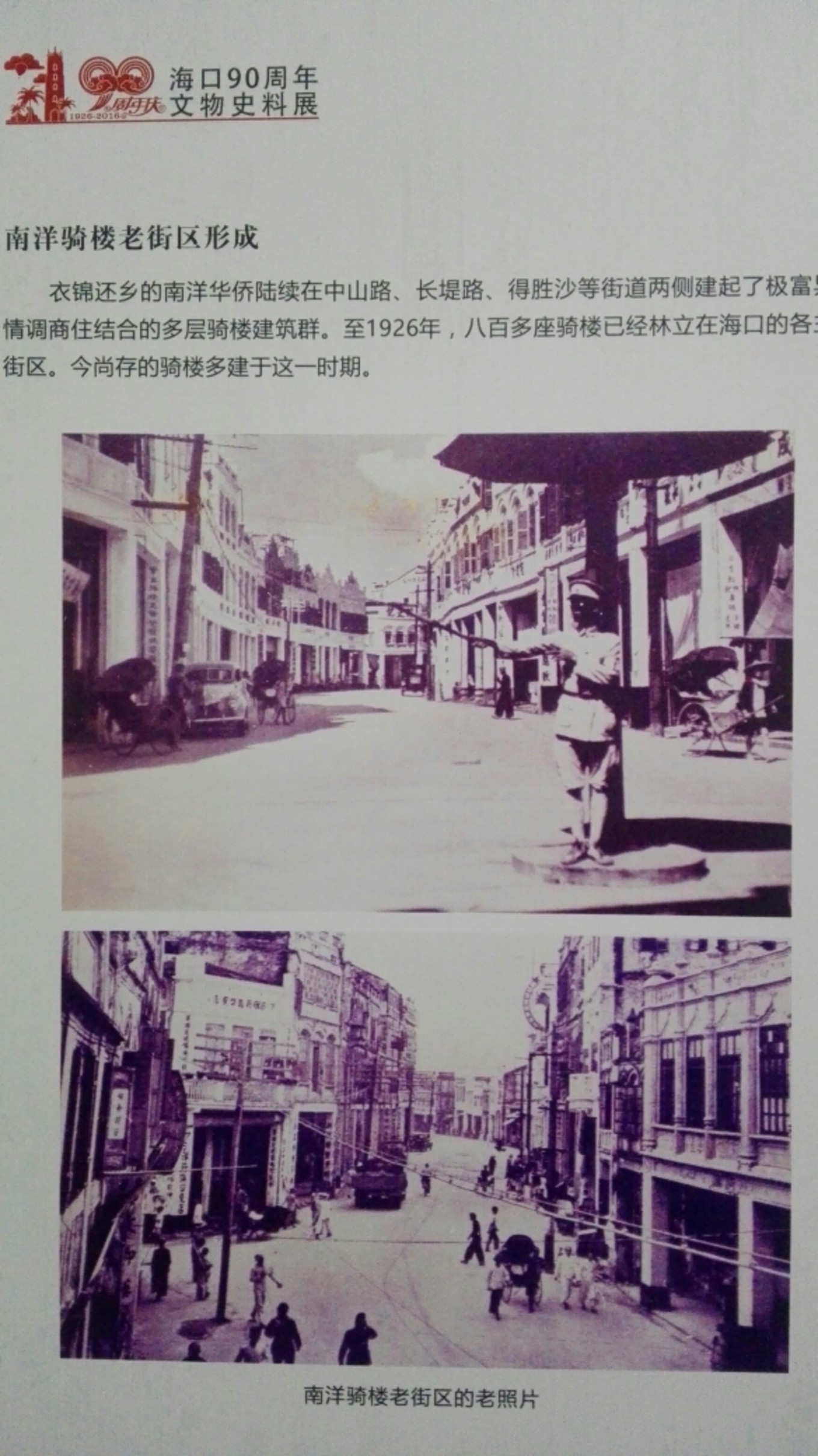 20161218桂林洋大学城返校记（那一年的海口青年户外）