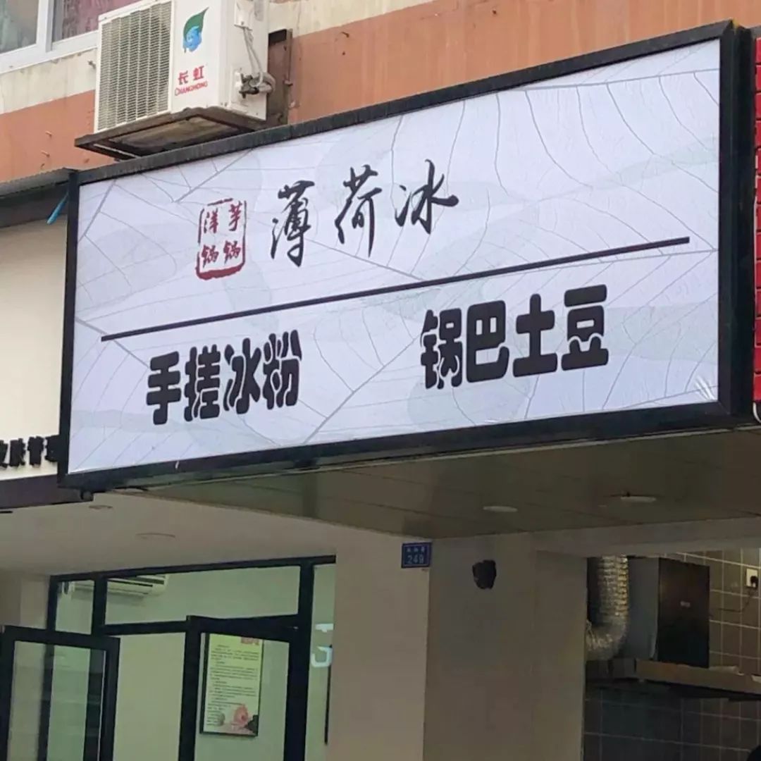 10块钱吃垮川大后街25家店,快快收藏