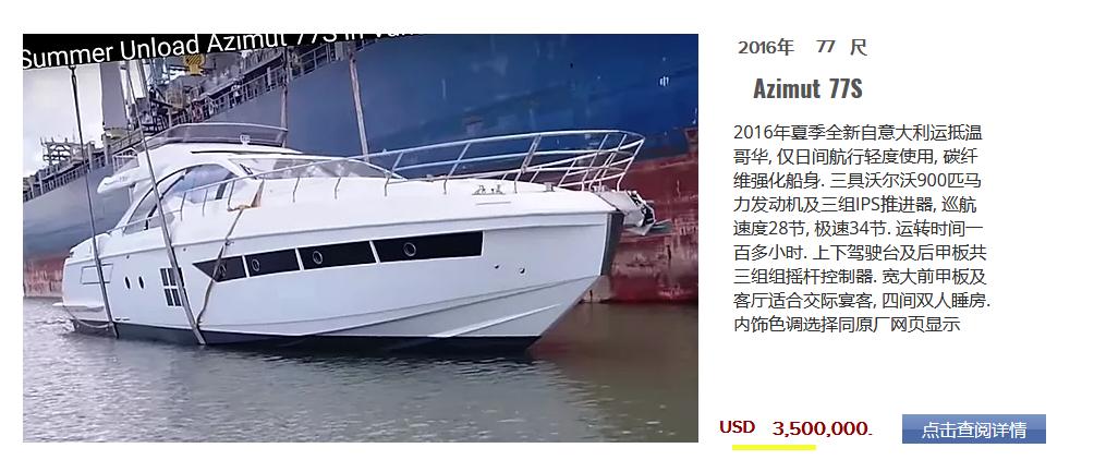 在BC省养条船吧？