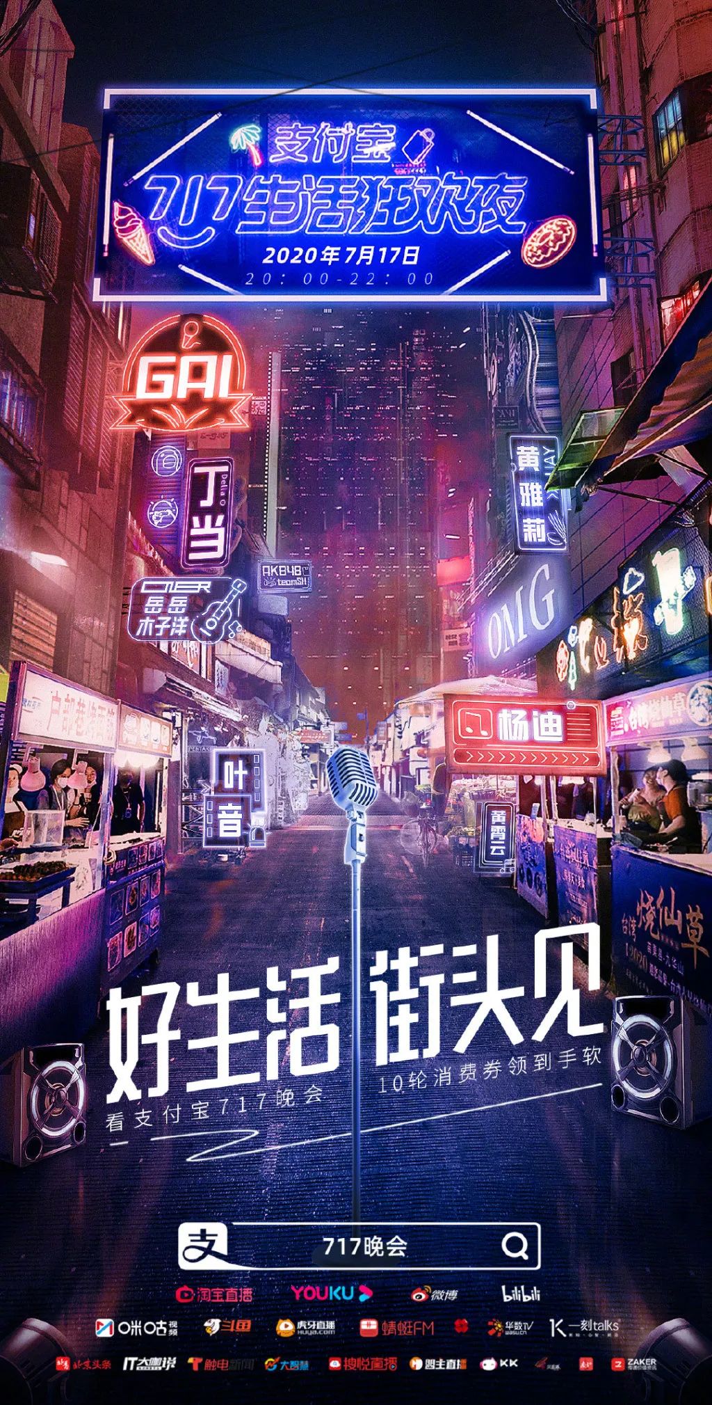 商业广告海报以及解析,广告人必看广告海报