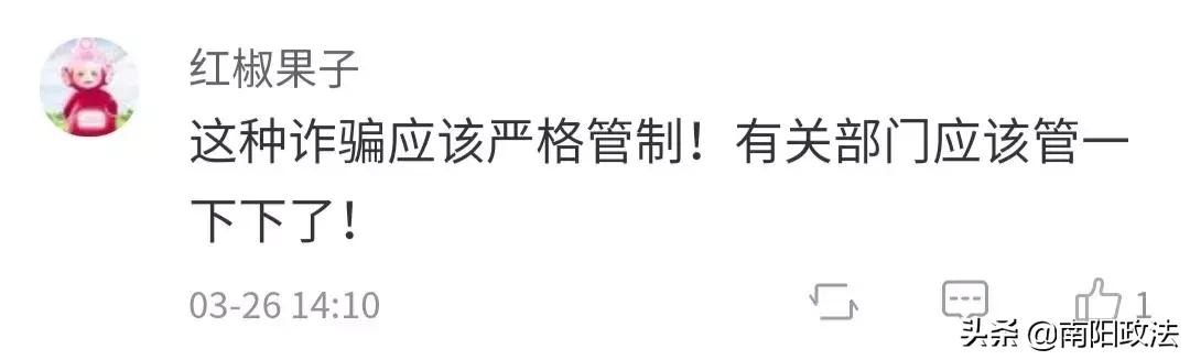 大学生加入“英语角”被骗6000元,警惕“群”诈骗!