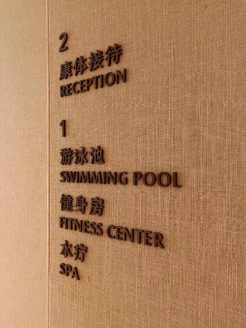 庐山西海希尔顿格芮精选酒店,庐山西海希尔顿