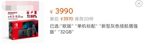 switch各大平台购买价格对比,switch淘宝价格