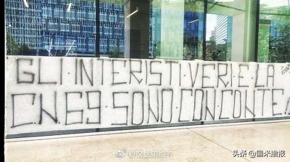 国米新闻日报,国米新闻日报谈梅西