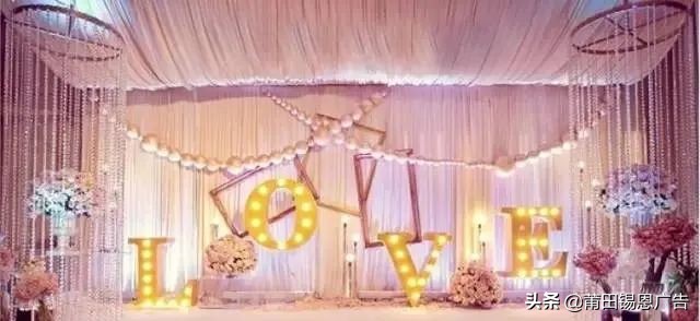 婚礼霓虹灯发光字,当灯光亮起的那一刻婚礼