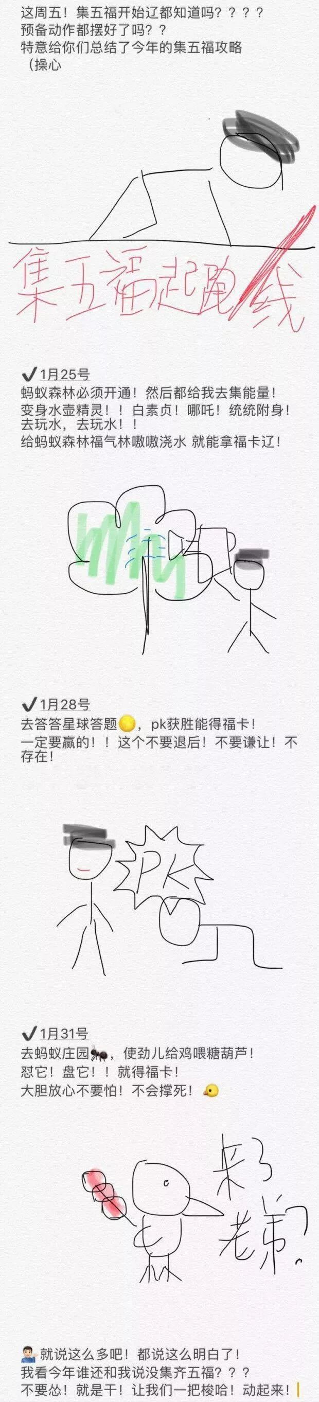 支付宝集福换袋子,2018年支付宝集福小技巧