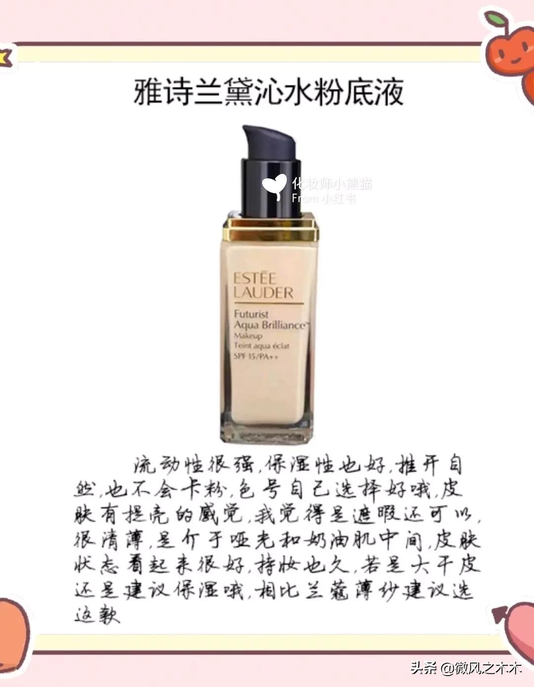 干皮粉底液里面加什么,沙漠干皮粉底液