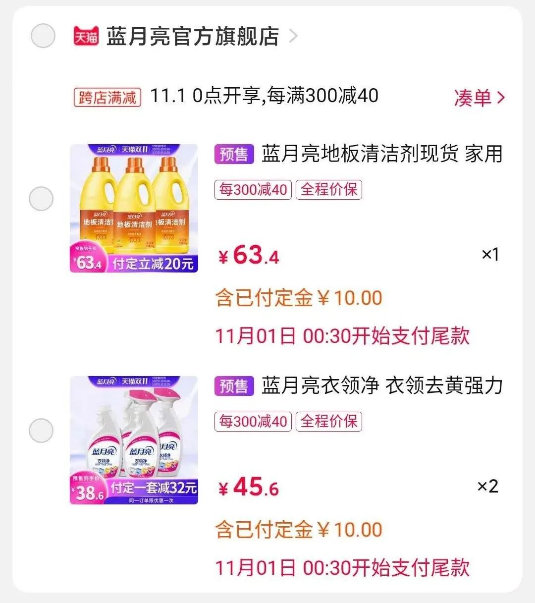 晒一下你的双十一购物清单,双十一晒购物车