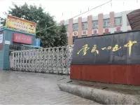 重庆渝中50中,重庆市50中初中学校是重点吗