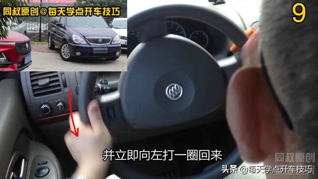 倒库停车太靠右怎么办,倒车入库左倒库宽了怎么调整