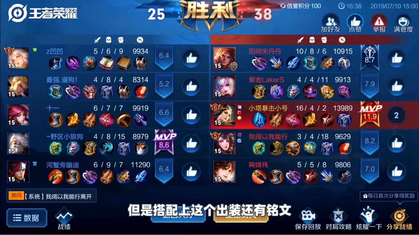 王者荣耀虞姬全局思路打法,王者荣耀s12暴力流虞姬出装