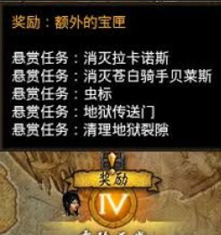 暗黑破坏神30级去哪转职,暗黑破坏神4100级后哪里刷装备