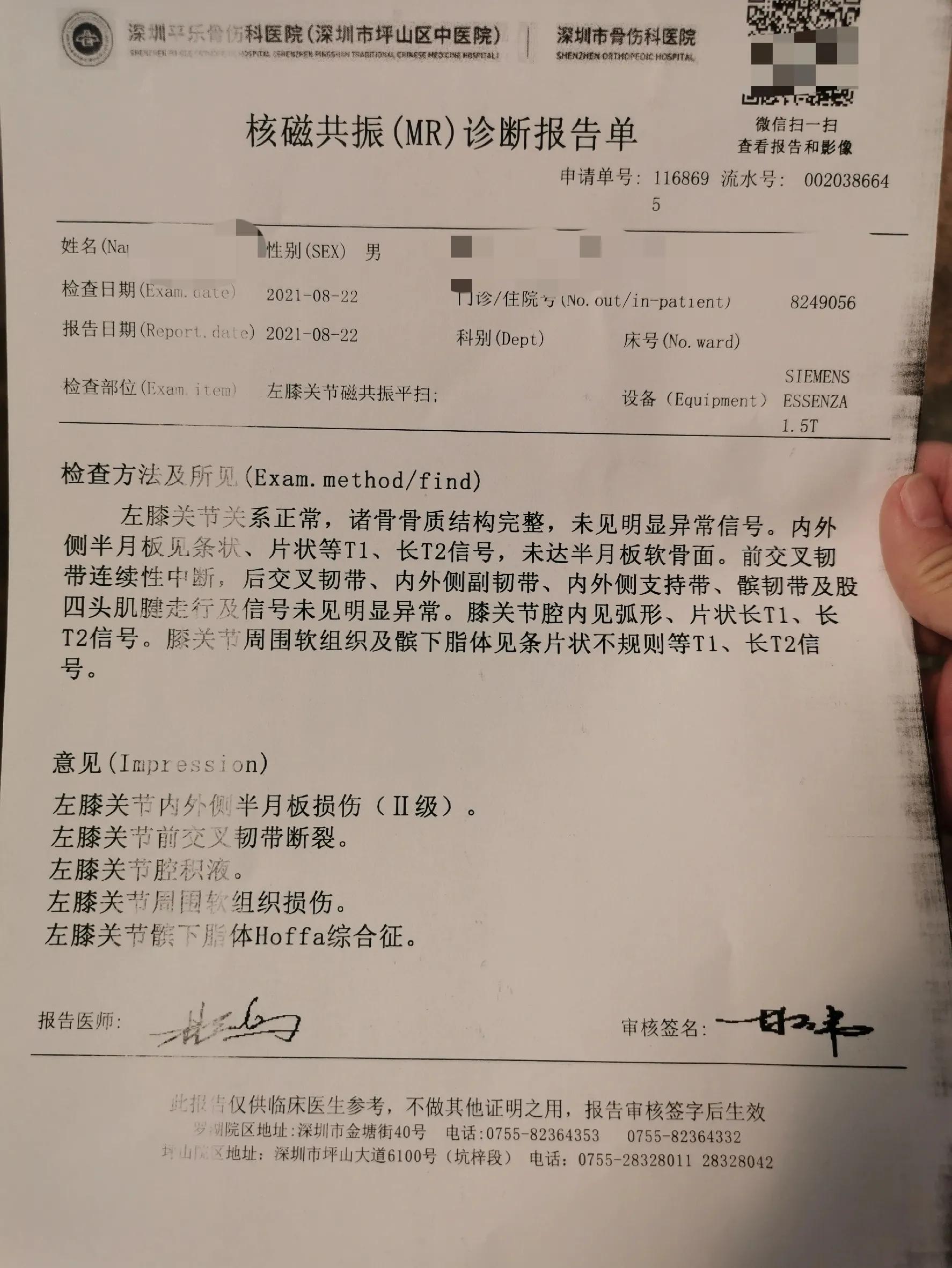 前叉韧带断裂术后康复视频,前叉韧带断裂属于几级伤残