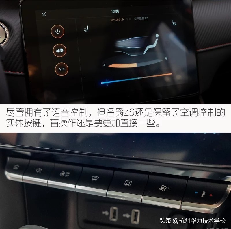 智能更进一步名爵ZS斑马智行系统3.0解析-杭州华力汽修学校