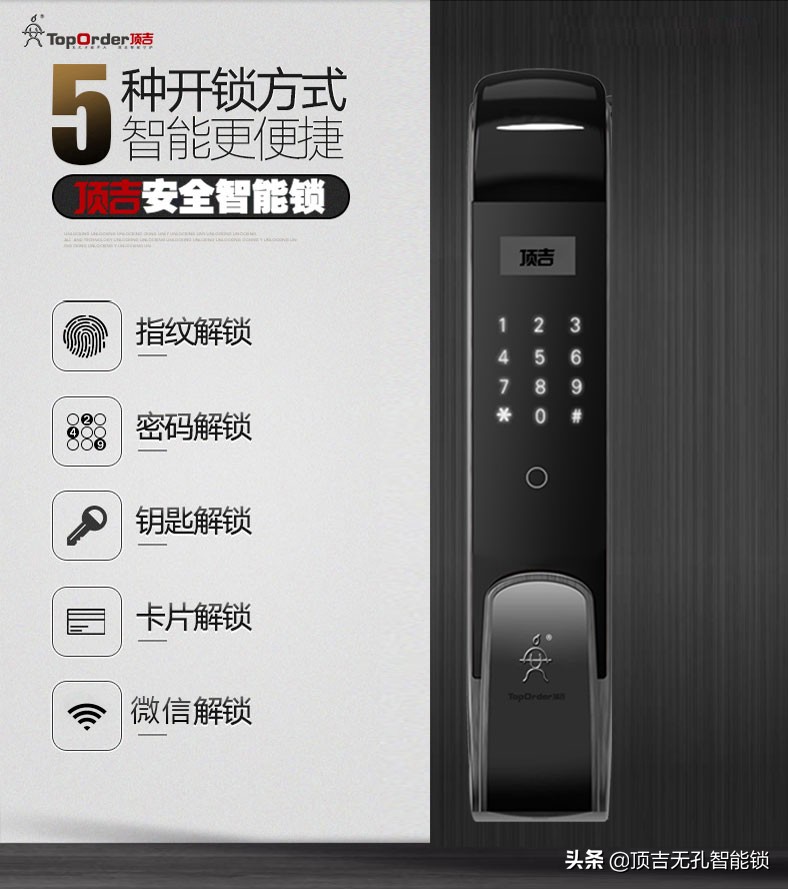智能门锁是用密码还是用指纹好,指纹门锁有没有必要安装